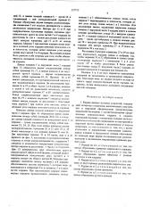 Кардан равных угловых скоростей (патент 557773)