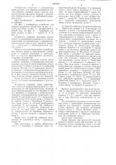 Устройство для обвязки предметов (патент 1242424)