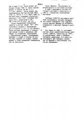 Недиспергирующий буровой раствор (патент 899621)