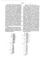 Муфта для ступенчатого цементирования обсадных колонн (патент 1779742)