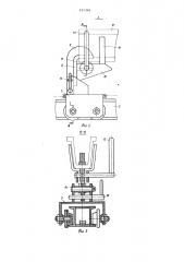 Устройство для установки крепи (патент 815306)