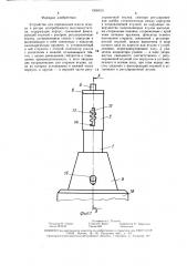 Устройство для определения массы осадка в роторе центробежного маслоочистителя (патент 1508103)