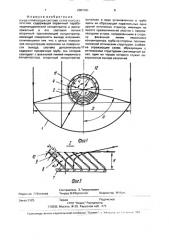 Концентрирующая система солнечного излучения (патент 2001361)