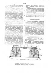 Устройство для измерения деформации базовых деталей машин (патент 954796)