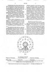 Колесо рельсового транспортного средства (патент 1652103)