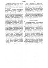 Роликовый конвейер (патент 1293080)