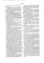 Способ газовой цементации стальных изделий (патент 1808880)