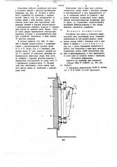 Устройство для съема и установки двери коксовой печи (патент 735621)