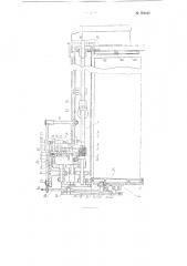 Автомат для смены тазов на чесальных и гребнечесальных машинах (патент 103439)