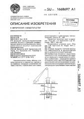 Способ выдачи горной массы на поверхность и двухэтажная клеть для его осуществления (патент 1668697)