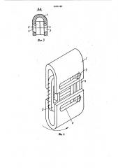 Тяговая пластинчатая цепь (патент 943146)