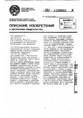 Способ изготовления элементов двойной толщины у кромок гнутых профилей (патент 1159682)