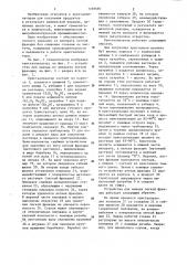 Кристаллизатор (патент 1169690)