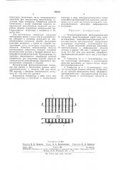 Полупроводниковый фотоэлектрическийгенератор (патент 288161)