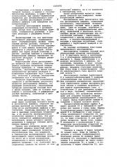 Диссоциометр аммиака (патент 1006978)