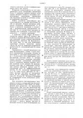 Устройство для тренировки и контроля фехтовальных действий (патент 1459677)