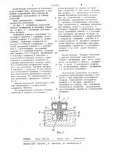 Крепление гибкого ограждения к несущему элементу (патент 1216313)