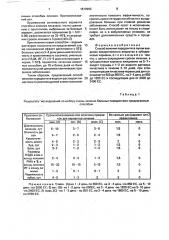 Способ лечения пародонтита (патент 1812993)