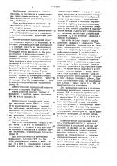 Пневматический одноударный молоток (патент 1411130)