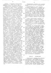 Герметизатор скважины (патент 763607)
