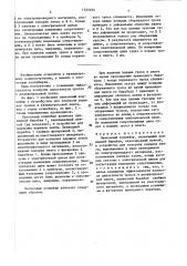 Ленточный конвейер (патент 1532464)