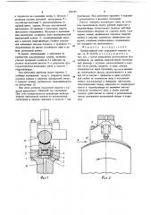 Крейцкопфный узел поршневой машины (патент 684185)