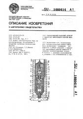 Гидропоршневой насосный агрегат с замкнутой циркуляцией рабочей жидкости (патент 1460414)