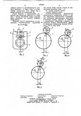 Комплект подушек рабочих и опорных валков нереверсивной клети кварто горячей прокатки (патент 1072935)