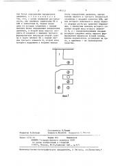 Устройство для передачи информации для транспортных средств (патент 1382725)