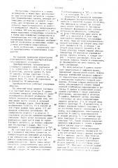 Преобразователь телевизионного стандарта (патент 1415467)