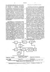 Устройство для деления (патент 1672440)