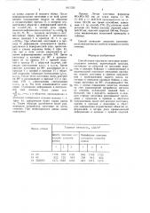 Способ ковки-протяжки (патент 1611531)