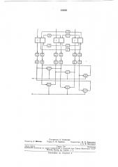 Устройство формирования сигналов приращения (патент 212333)