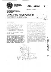 Способ контроля шага резьбы ходовых винтов (патент 1645813)