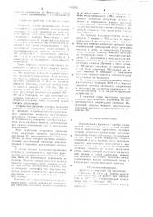 Комплексный скважинный прибор (патент 693302)