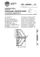 Зеркало с регулируемым фокусным расстоянием (патент 1448322)