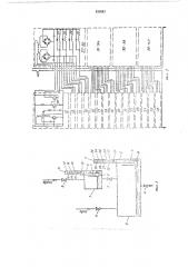 Автоматический дозатор-смеситель жидкостей (патент 335547)