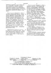 Способ диагностики криза отторжения при аллотрансплантации почек (патент 1055480)