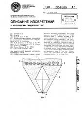 Выпускной бункер аппарата кипящего слоя (патент 1354008)
