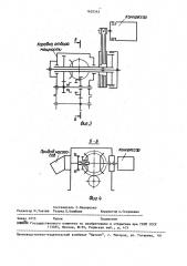 Агрегат для освоения и ремонта скважин (патент 1620342)