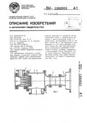 Способ работы жидкостно-газового эжектора (патент 1302031)