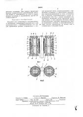 Ведущий узел реверсивного лентопротяжного механизма (патент 390571)