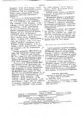 Способ разделения продуктов дегидрирования н-бутана и н- бутенов (патент 698971)