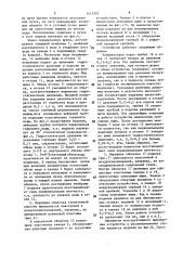 Способ сплотки лесосплавного пучка на воде и устройство для его осуществления (патент 1411255)