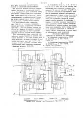 Устройство для сравнения двоичных чисел (патент 734674)