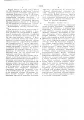 Многофазный мультивибратор (патент 455456)