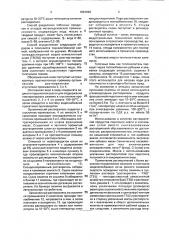 Способ разделения побочных продуктов и отходов металлургической промышленности (патент 1801029)
