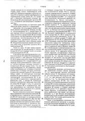 Регулятор с использованием тепловой энергии (патент 1774316)