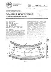 Гелиотроп (патент 1399610)