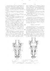 Гидравлическая форсунка (патент 1409334)